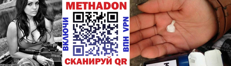 МЕТАДОН мёд Усмань
