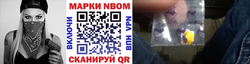 Марки N-bome 1500мкг Усмань